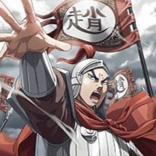 趙荘（ちょうそう）死亡