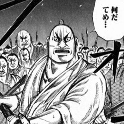山和（さんか）死亡