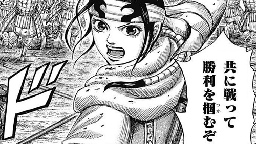 羌瘣(きょうかい)