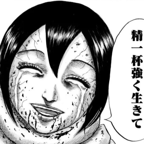 羌識（きょうしき）死亡
