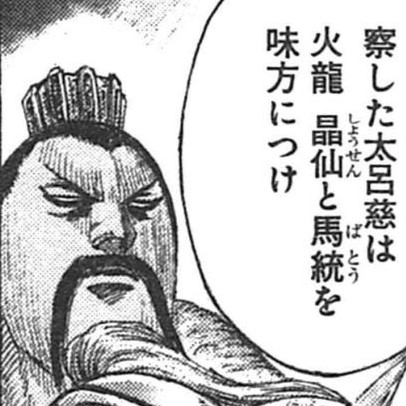 晶仙（しょうせん）死亡