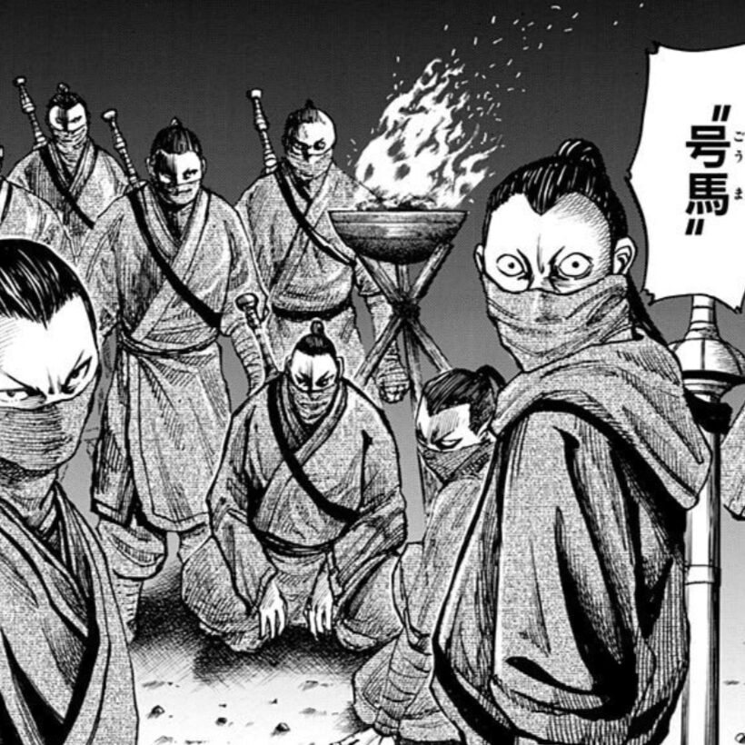 号馬（ごうま）死亡
