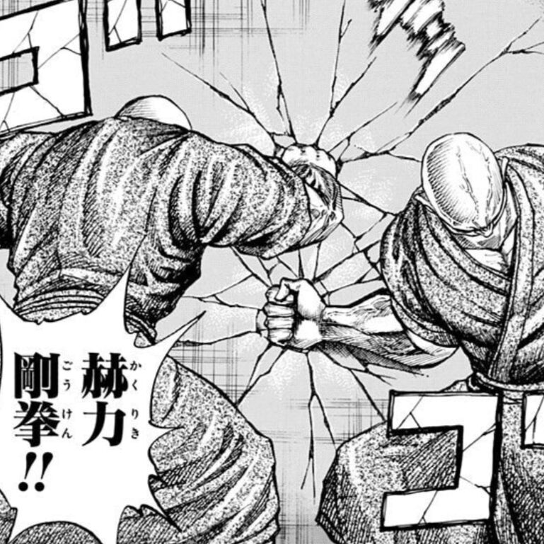 赫力（かくりき）死亡