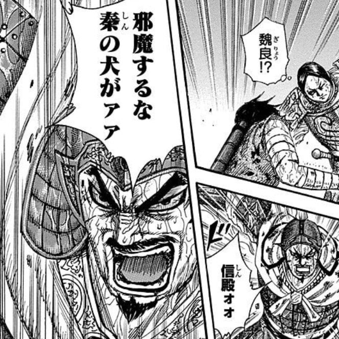魏良（ぎりょう）死亡