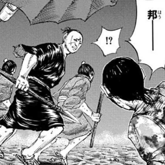 邦（ほう）死亡