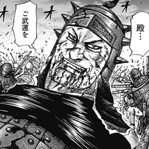 岳牙（がくが）死亡