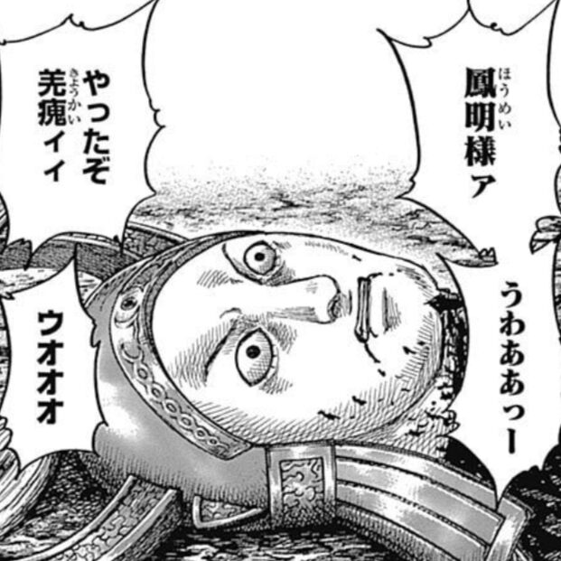 韓徳（かんとく）死亡