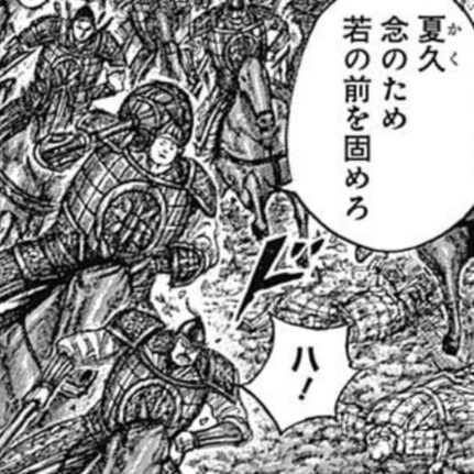 夏久（かく）死亡