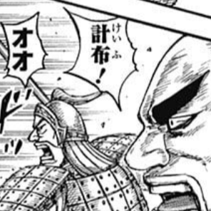 計布（けいふ）死亡