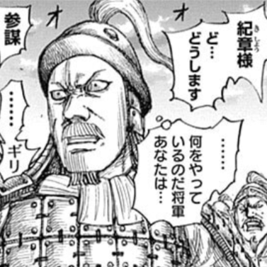 紀章（きしょう）死亡