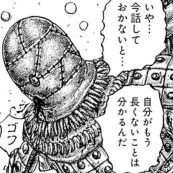 召（しょう）死亡