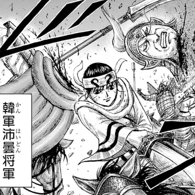 沛曇（はいどん）死亡