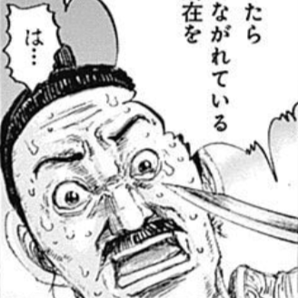 晋儀（しんぎ）死亡