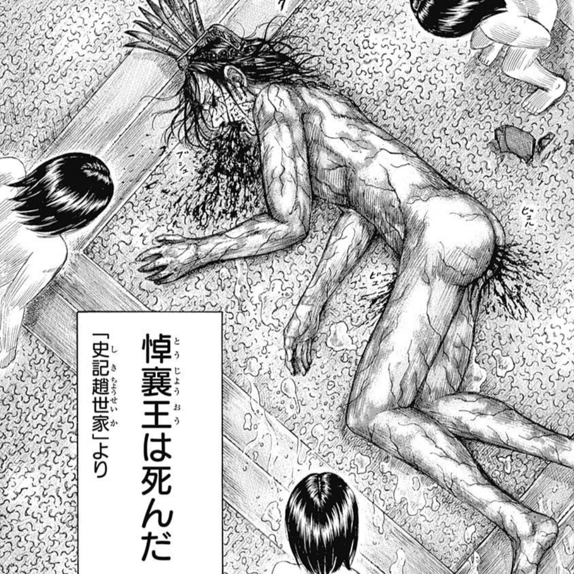 悼襄王（とうじょうおう）死亡