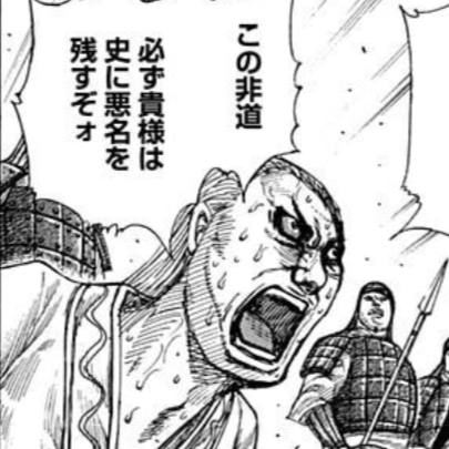 万顔（まんがん）死亡