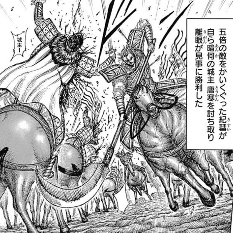 唐寒（とうかん）死亡