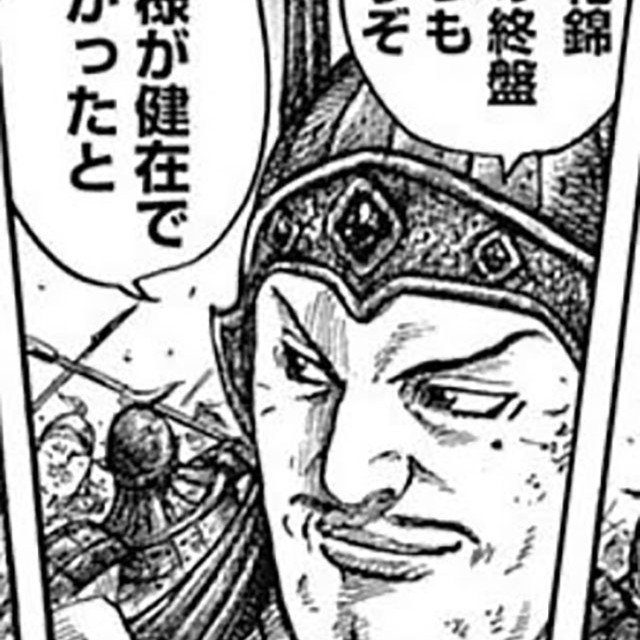 佳恭（けいきょう）死亡
