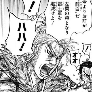 竜布（りゅうふ）死亡