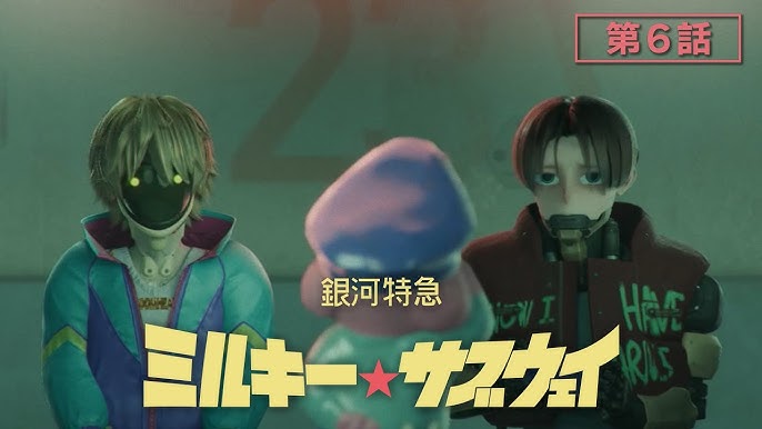 ミルキーサブウェイ カート マックス