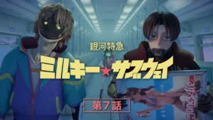 ミルキーサブウェイ』カート徹底ガイド｜声優・本名・過去・放送情報