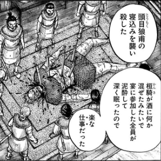 狼甫（ろうほ）死亡