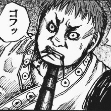 英（えい）死亡