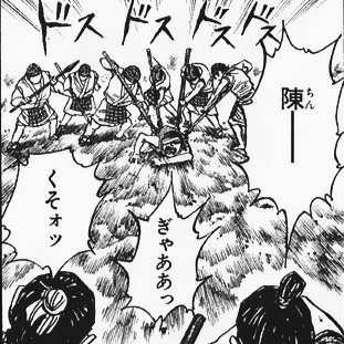 陳（ちん）死亡