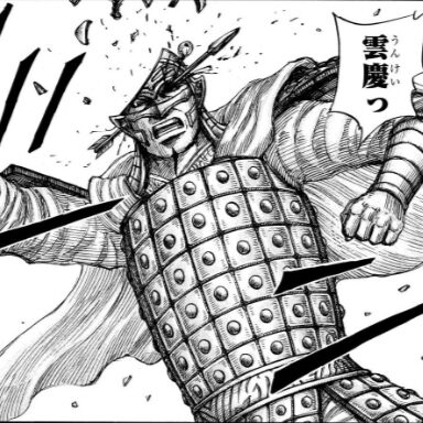 雲慶（うんけい）死亡