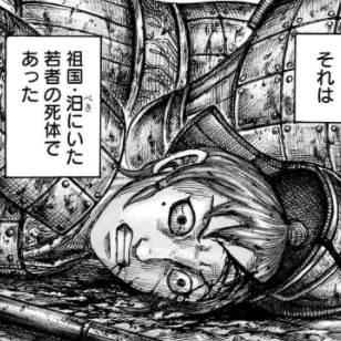 青多（せいた）死亡