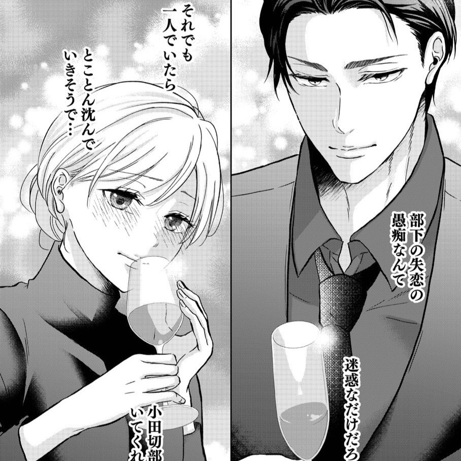 極道上司に愛されたら あらすじ