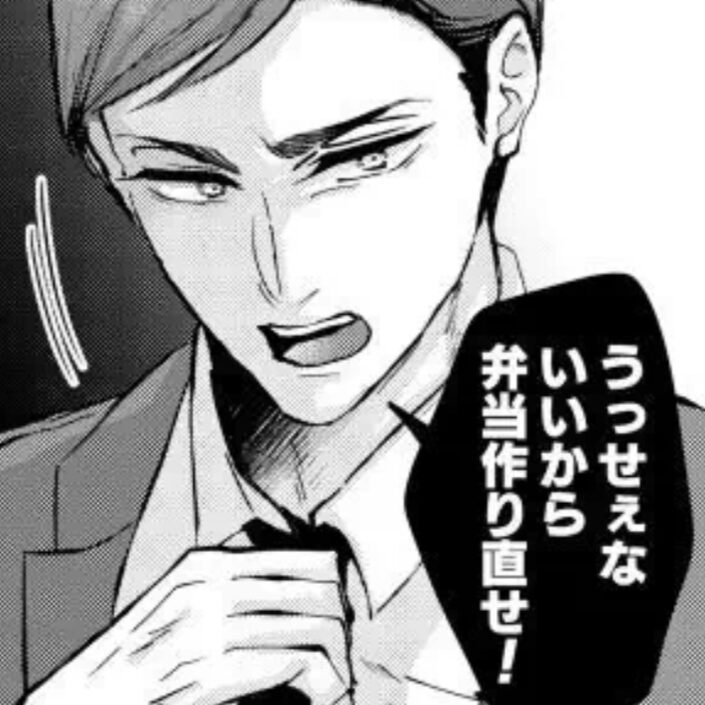 極道上司に愛されたら 登場人物 元カレ