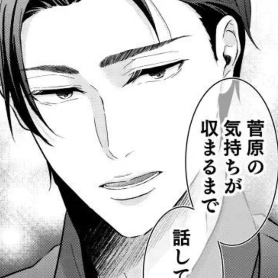 極道上司に愛されたら 登場人物 小田切