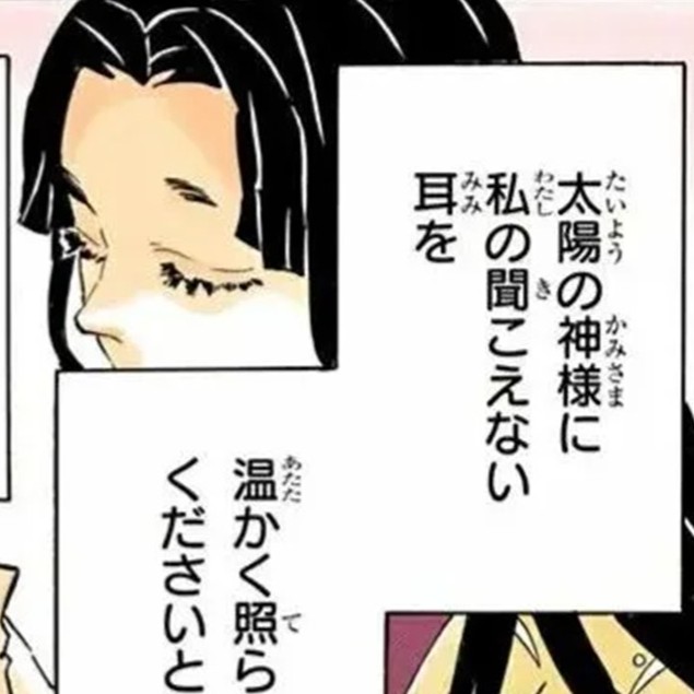 継国朱乃（つぎくにあけの）