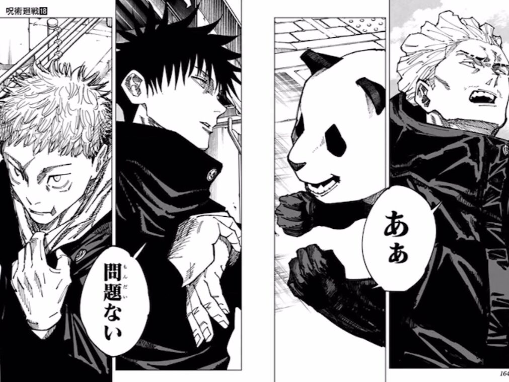 東京第1結界 死滅回游