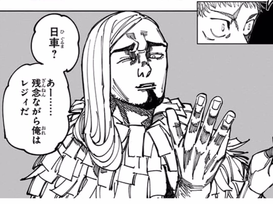 レジィ・スター