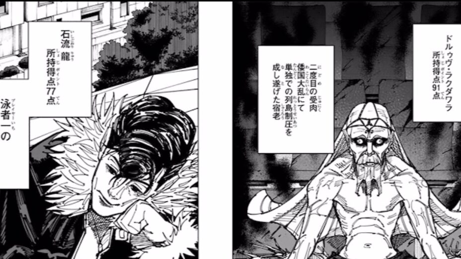 ドルゥヴ・ラクダワラ、石流龍