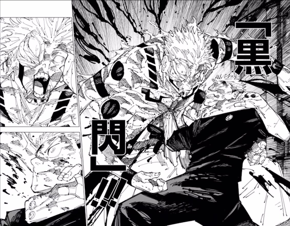 呪術廻戦 最終回（最終話）の内容