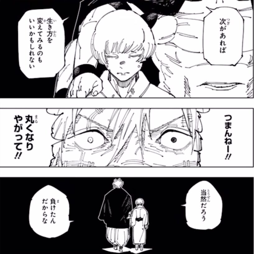 宿儺があっさり改心