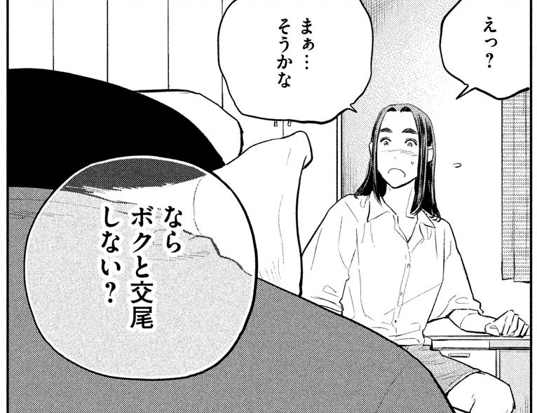 ダーウィン事変 交尾