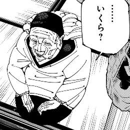 シン・陰流の当主