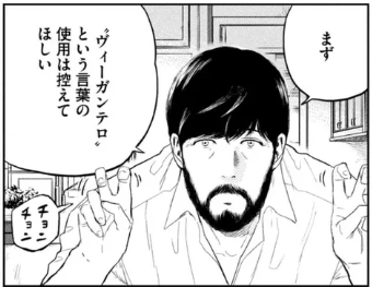 ギルバード・スタイン