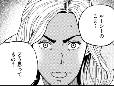 ハンナ・スタイン