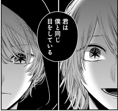 推しの子 最終回 真犯人