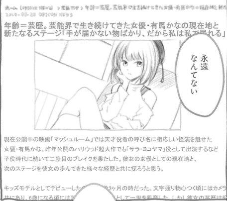 有馬かな その後