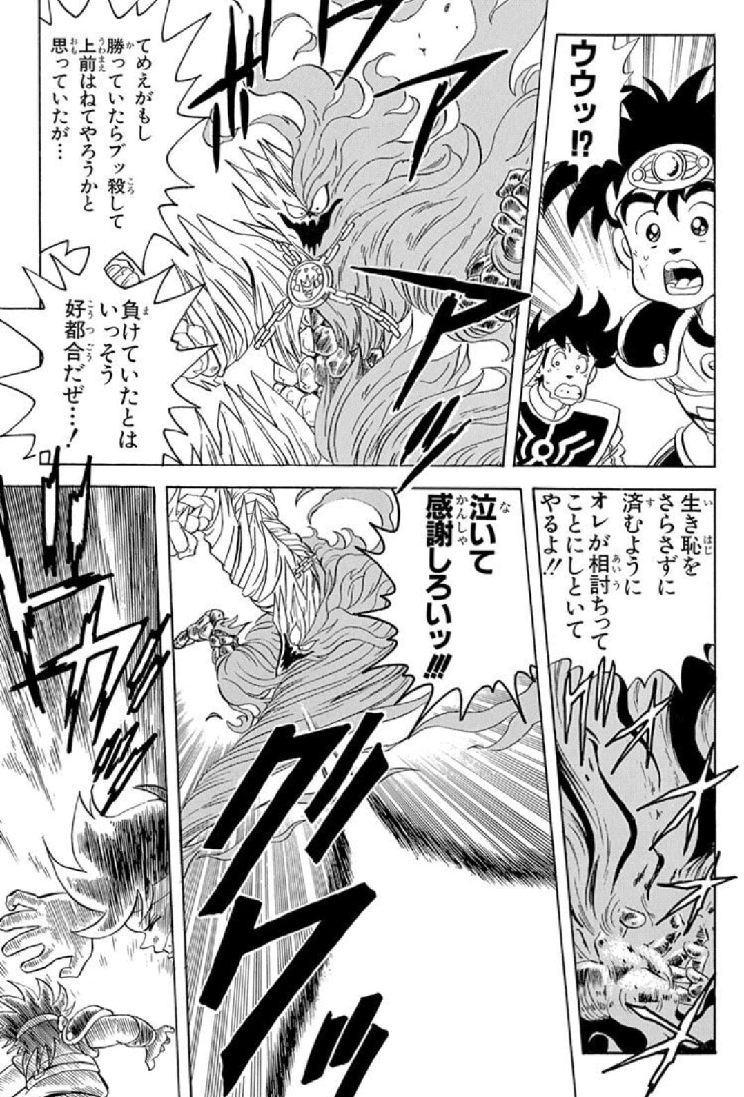 生き恥をさらさずに済むようにオレが相打ちってことにしといてやるよ！！泣いて感謝しろいッ！！！