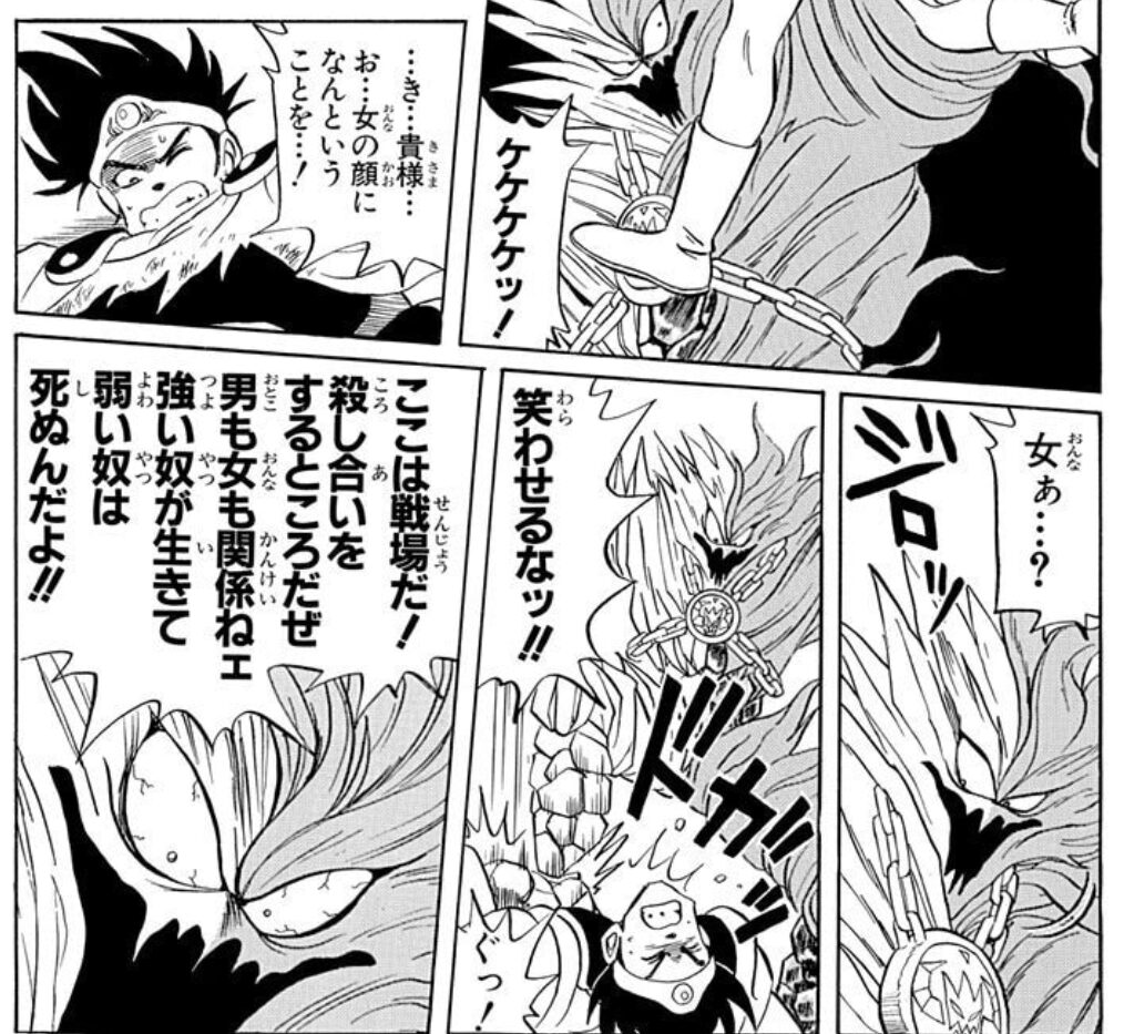 ここは戦場だ！殺し合いをするところだぜ男も女も関係ねェ強いやつが生きて弱い奴は死ぬんだよ！！