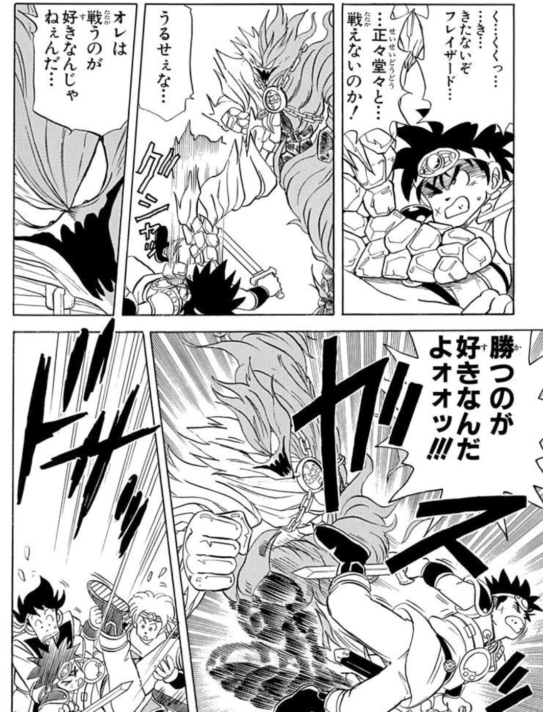 オレは戦うのが好きなんじゃねぇんだ…勝つのが好きなんだよォォッ！！！