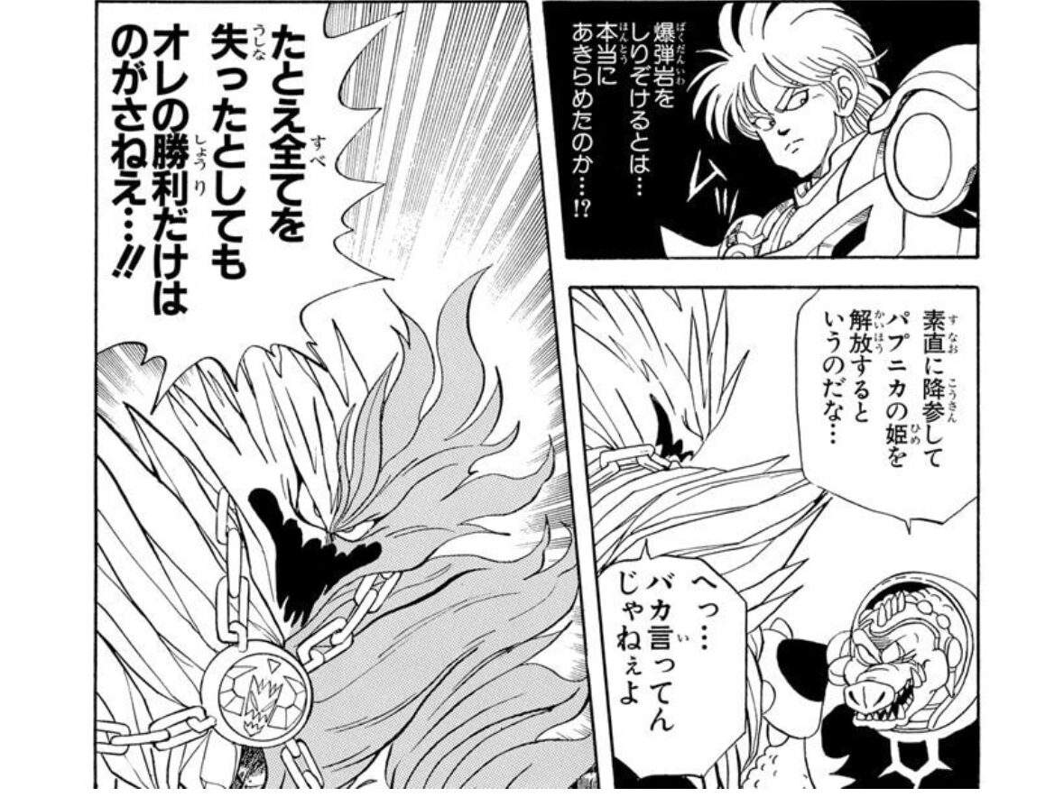  たとえ全てを失ったとしてもオレの勝利だけはのがさねえ…！！