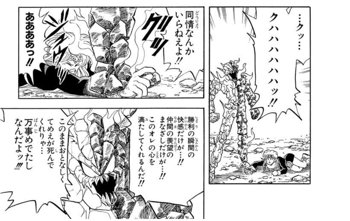 勝利の瞬間の快感だけが…！！仲間の羨望のまなざしだけが…！！このオレの心を満たしてくれるんだ！！