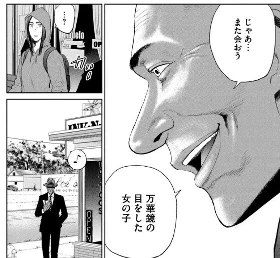 ルーシー 万華鏡の目